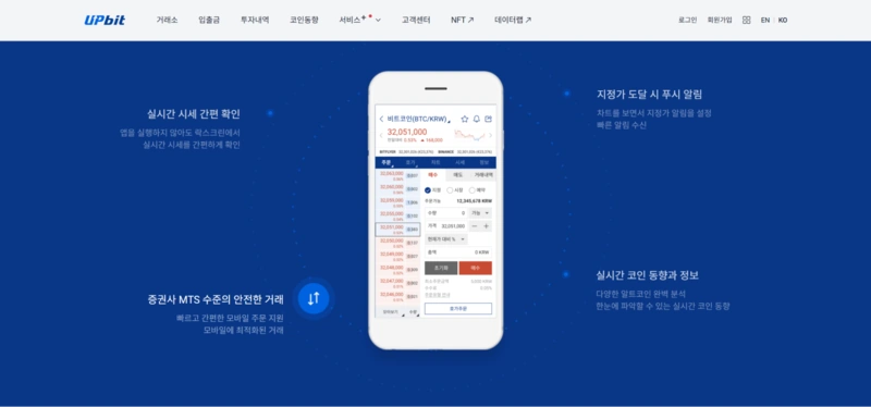 Upbit Review