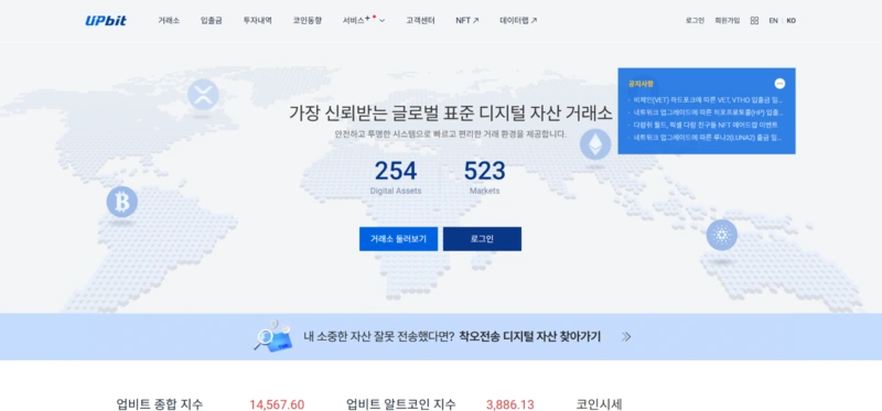 Upbit Review